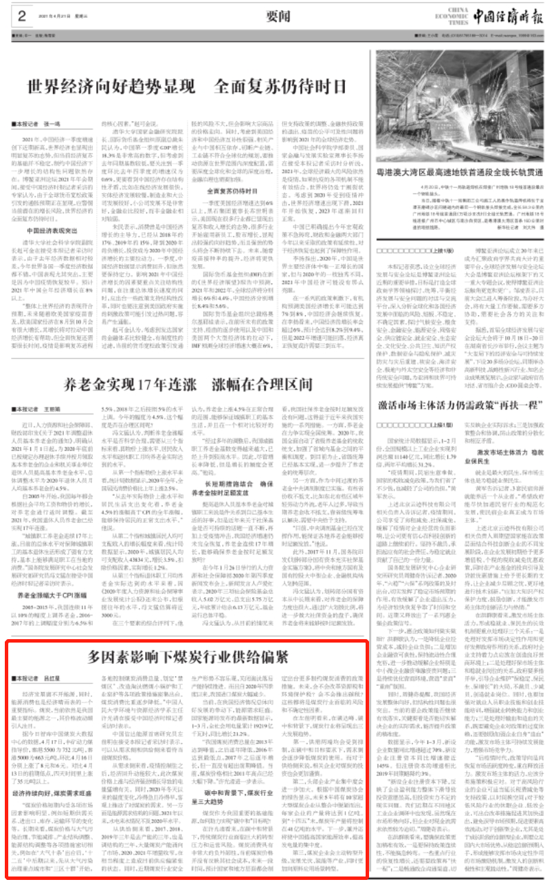 20210421/5adc505474334c0f9c51b0c99bd60d1b.png 1618988206(1).png