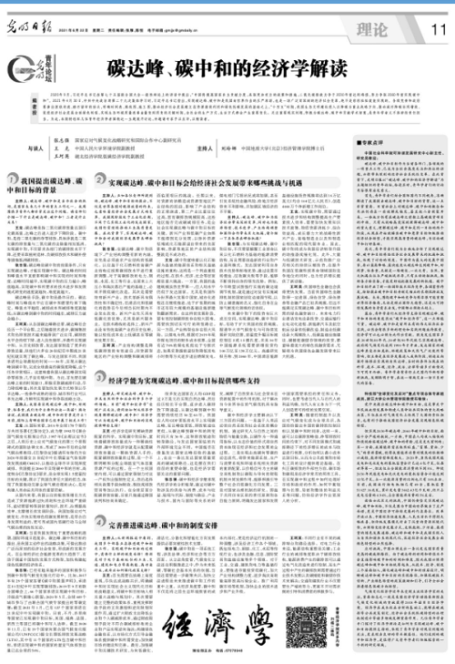 20210622/935a5c78277e92d6442e24fc50895877.png 报纸.png